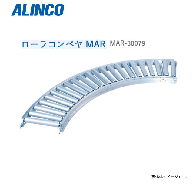 セントラル アルミローラコンベヤ ALR3808型 100W×75P×1000L ( ALR3808-100710 ) セントラルコンベヤー(株) セントラル アルミローラコンベヤ ALR3808型100W×150P×1500L ( ALR3808