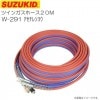 スズキッド(SUZUKID ) ツインガスホース20M W-291 アセチレンヨウ ガス溶接切断ツインガスホース細径(酸素・アセチレン) 《北海道、沖縄、離島は別途送料がかかります。/代引き不可》