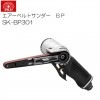 SK11 ٥ȥ BP SK-BP301 10Ĺ330mm٥ ϡɥ桼¿ƻѤǤʼѵ ̳ƻ졢Υӡޤ/Բġ