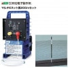 [末松電子]電気柵セット 電気ネット式 マルチEネット黒 200m セット 本器 クイック2000 [北海道、沖縄、離島は別途、送料がかかります。/代引き不可]