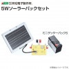 �ŵ���(�ź�) 5W�����顼�ѥå����å� �б�����ǥ󥨥�󡢥ߥ˥��å����� �ź�/[�����Ż������]�����̳�ƻ�����졢Υ������ӡ�������������ޤ���/������Բġ�
