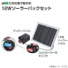 �ŵ���(�ź�) 12W�����顼�ѥå����å� �б�����������å�3300�����å����������������å���EX�ʤ� �ź�/[�����Ż������]�����̳�ƻ�����졢Υ������ӡ�������������ޤ���/������Բġ�