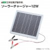 �ŵ���(�ź�) �����顼���㡼���㡼12W �Хåƥ꡼��������д�ñ�˥����顼�����ƥಽ����ǽ �ź�/[�����Ż������]�����̳�ƻ�����졢Υ������ӡ�������������ޤ���/������Բġ�