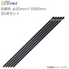 ���󥻥� �ɽù� ��20mm��1500mm 50�ܥ��å� ���˥ޥ�ͥåȤ����ߤ˺�Ŭ�����̳�ƻ�����졢Υ������ӡ�������������ޤ�����