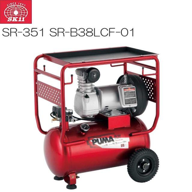 藤原産業 PUMA エアコンプレッサー SR-251