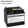 �Хåƥ꡼45Ah �ŵ����Ѥγ����Хåƥ꡼�Ȥ��ƻ��ѤǤ��ޤ� �ź�/[�����Ż������]�����̳�ƻ�����졢Υ������ӡ�������������ޤ���/������Բġ�