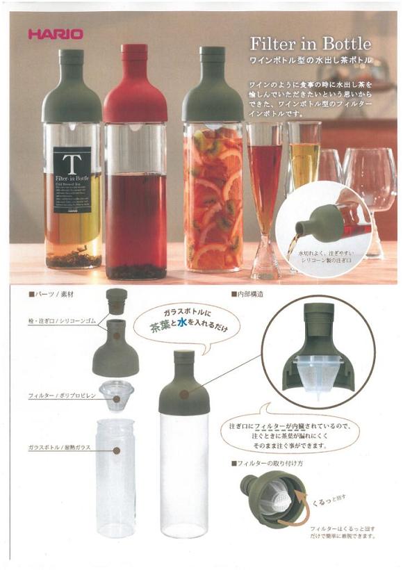 特大ガラス濾過瓶 schickb2-300x200.jpg