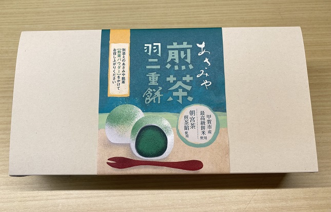 山本園の朝宮煎茶 羽二重餅 8個入り | スイーツ | あさみや銘茶 山本園