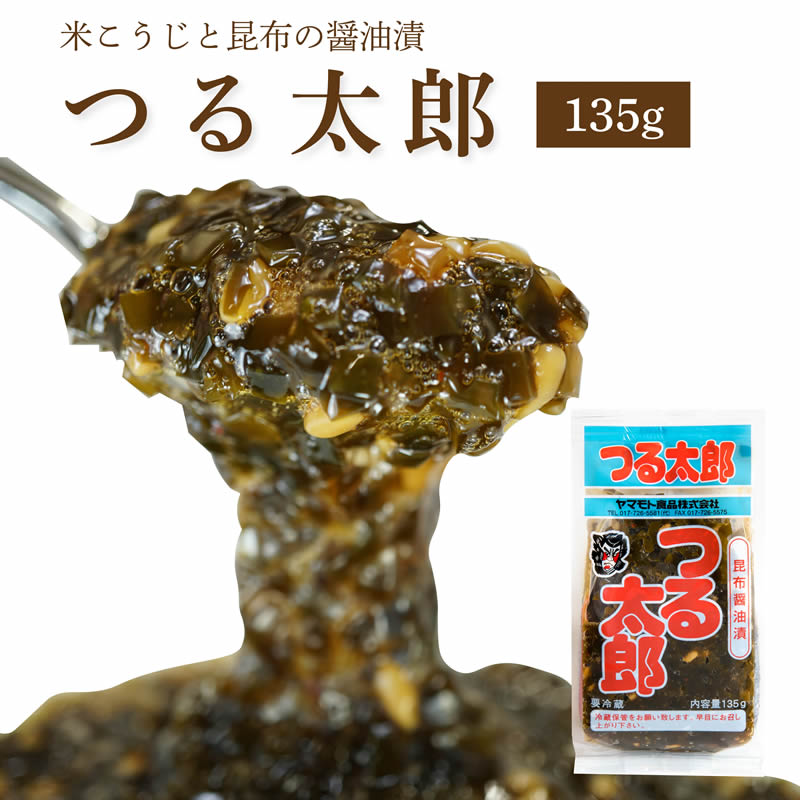 つる太郎【135ｇ・単品】