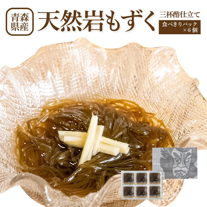 モズク様 【公式通販】