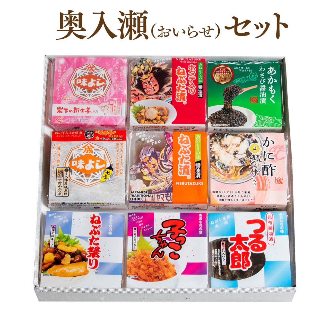 奥入瀬セット | ギフト・お土産 | ねぶた漬のヤマモト食品WEB直営店