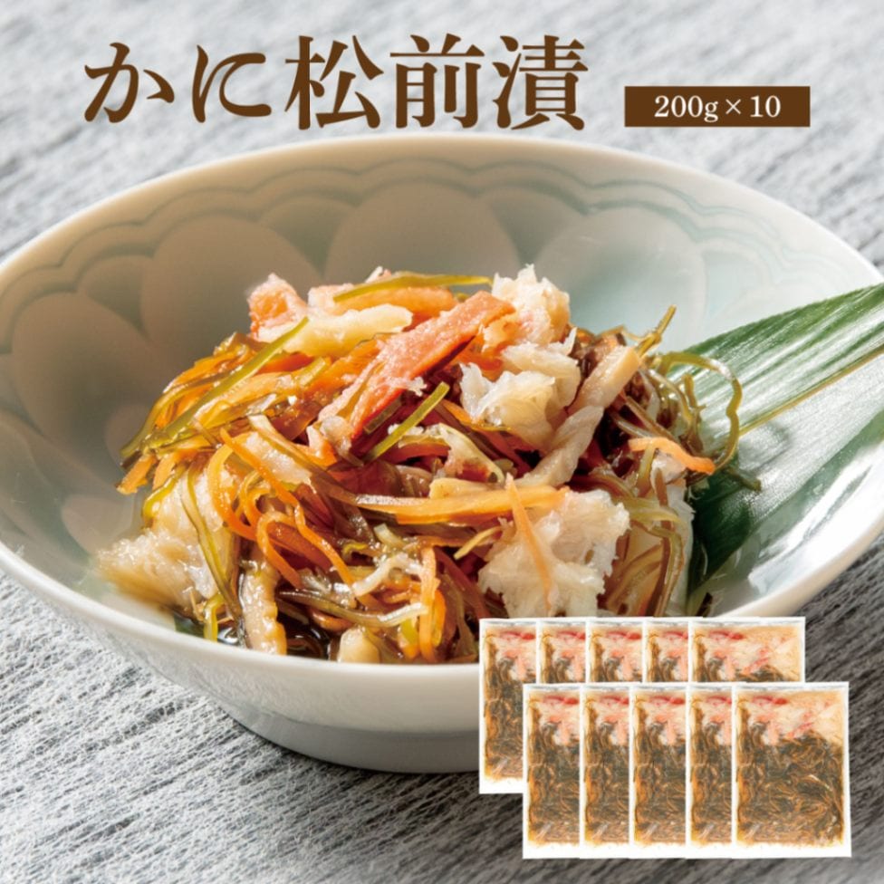 かに松前漬【200ｇ×10個】【要冷凍約360日】【送料無料】