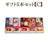 ギフト5本【C】セット　【祭/かに酢/特/ホ入り/松】