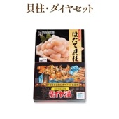 貝柱500ｇ・ダイヤ漬1ｋｇセット【送料無料】