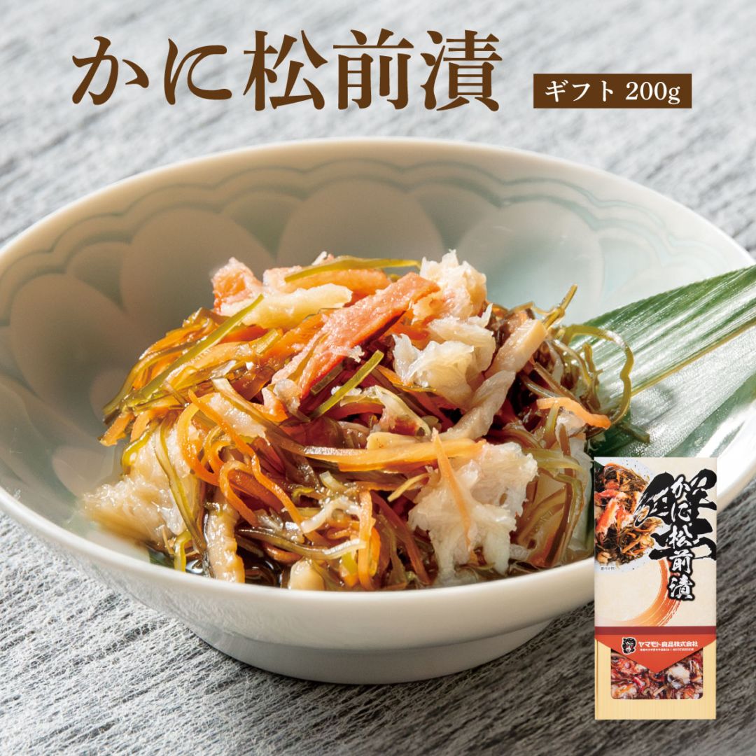 ギフトかに松前漬200ｇ【要冷凍約360日】