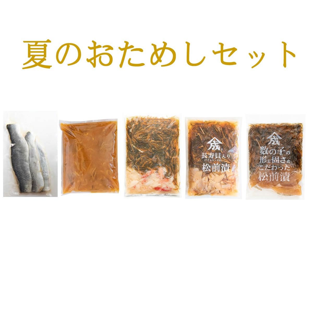 津軽海峡セット | ギフト・お土産 | ねぶた漬のヤマモト食品WEB直営店