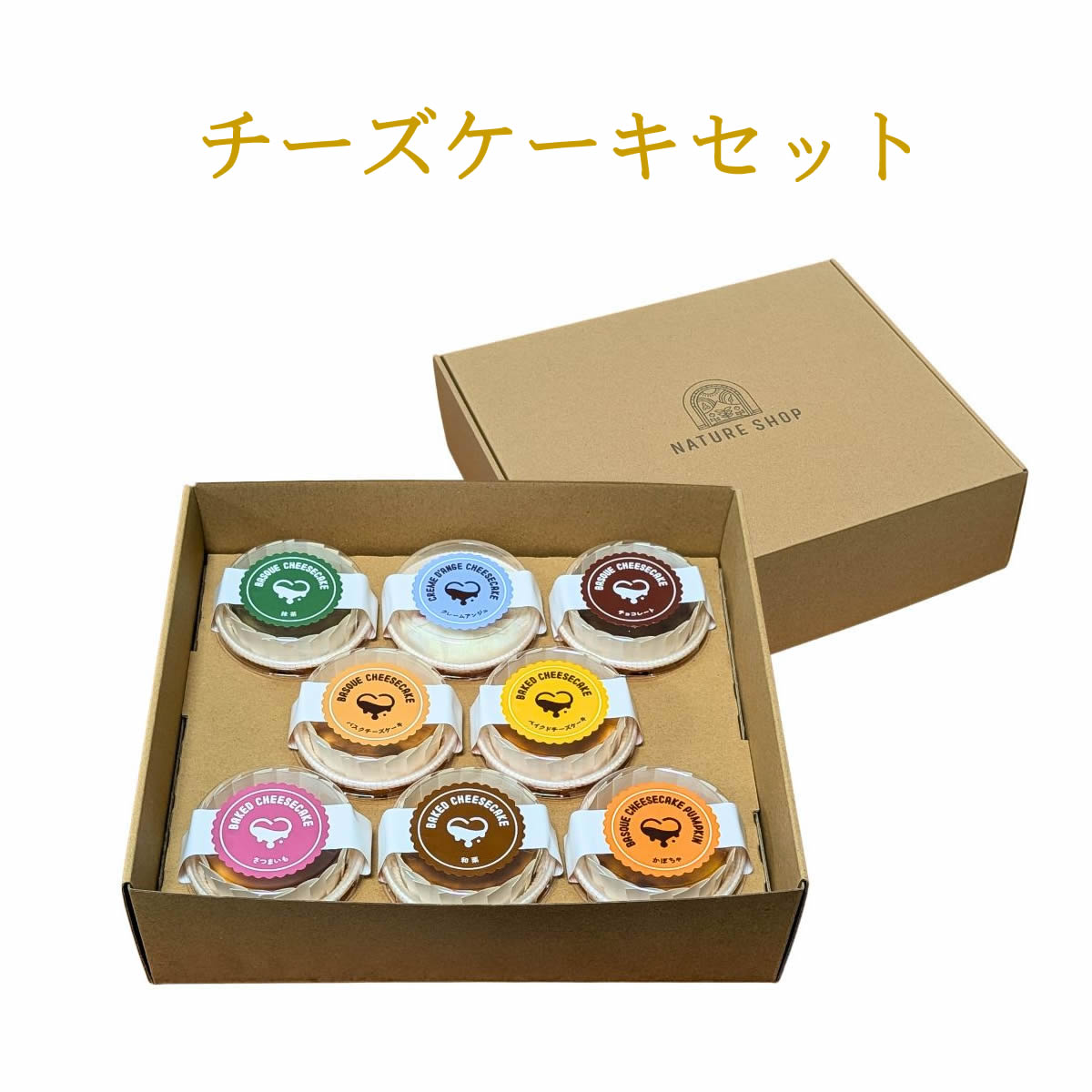 チーズケーキセット【 送料無料 】 【 期間限定販売 】