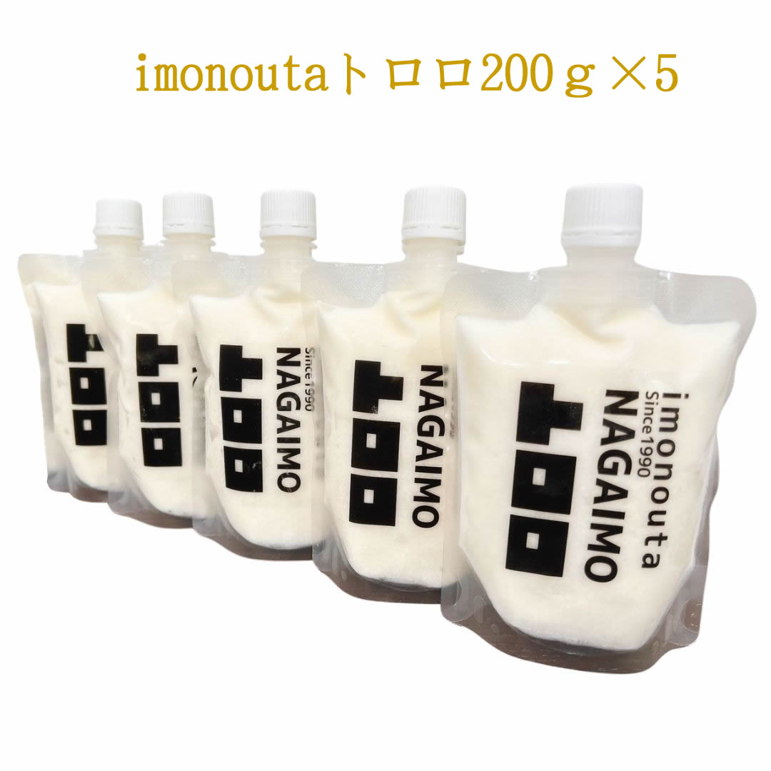 imonoutaトロロ【200ｇ×5個】　【 送料無料 】 【 期間限定販売 】