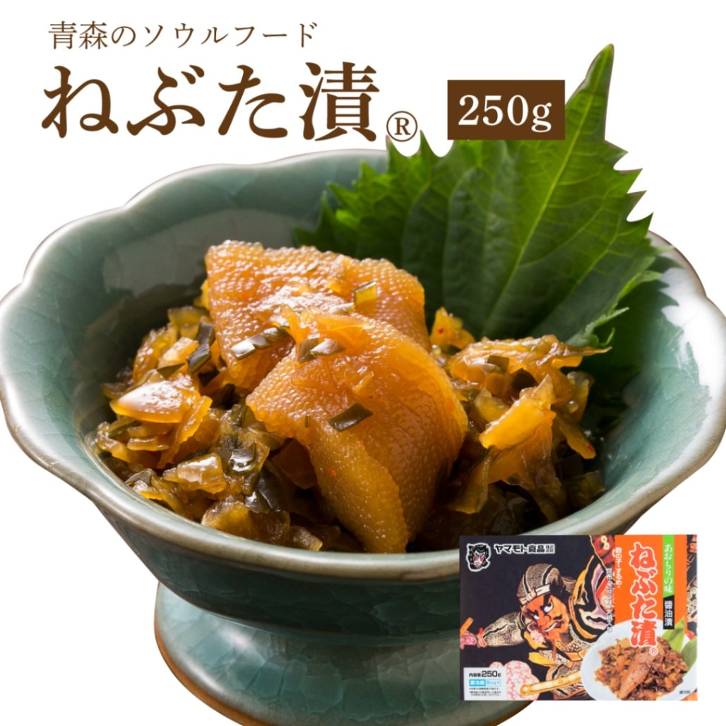 ねぶた漬【250ｇ×6個】