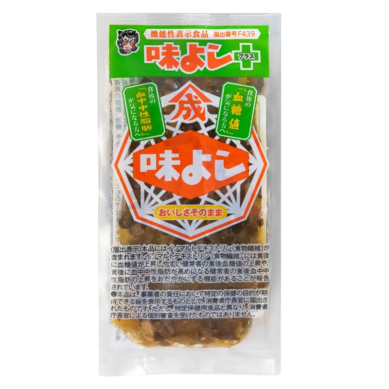 味よしプラス【135g×10個】【おいしさそのまま機能性表示食品】