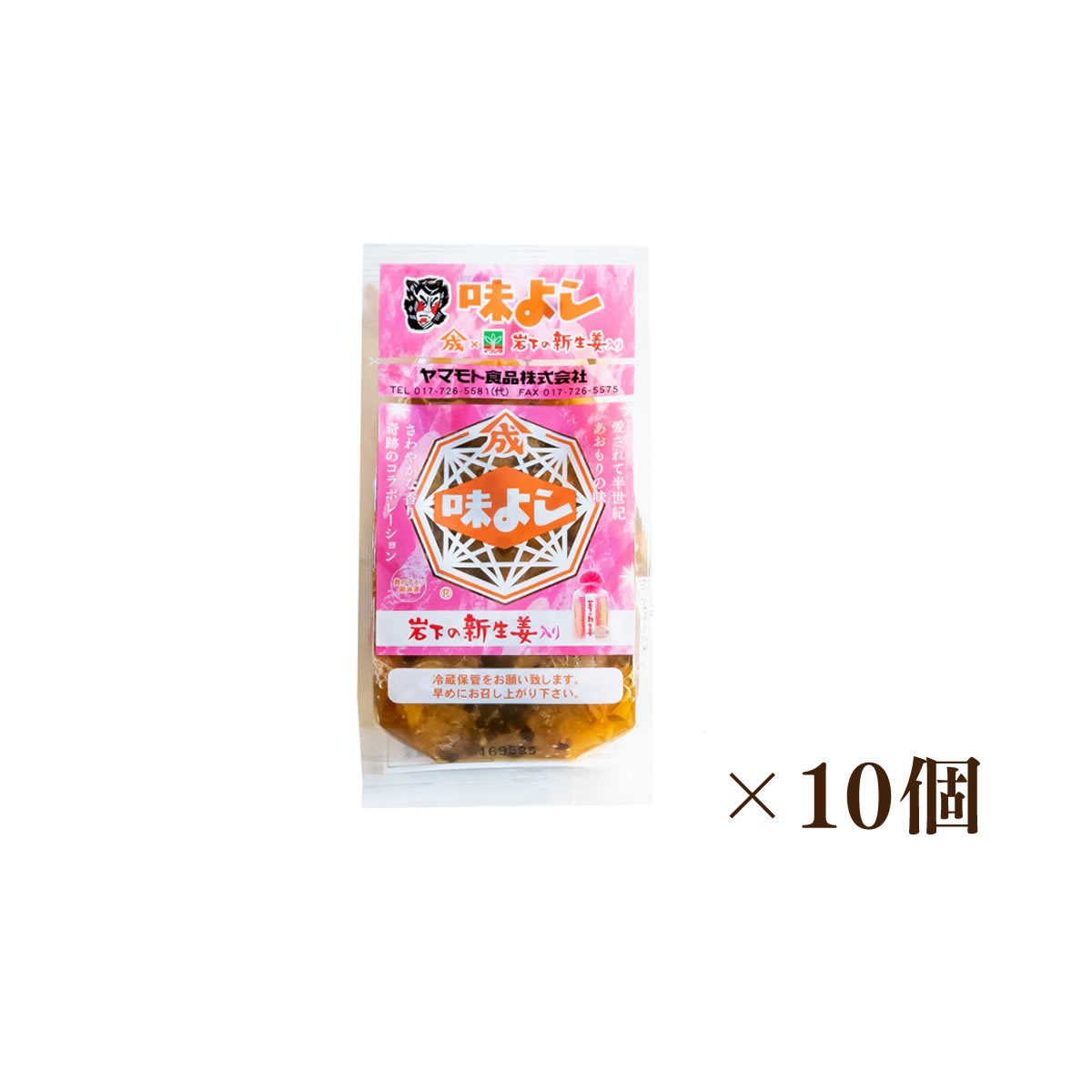 味よし岩下の新生姜入り【135g×10個】 | すべての商品 | ねぶた漬の