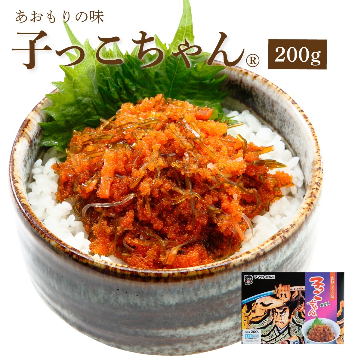 子っこちゃん200ｇ