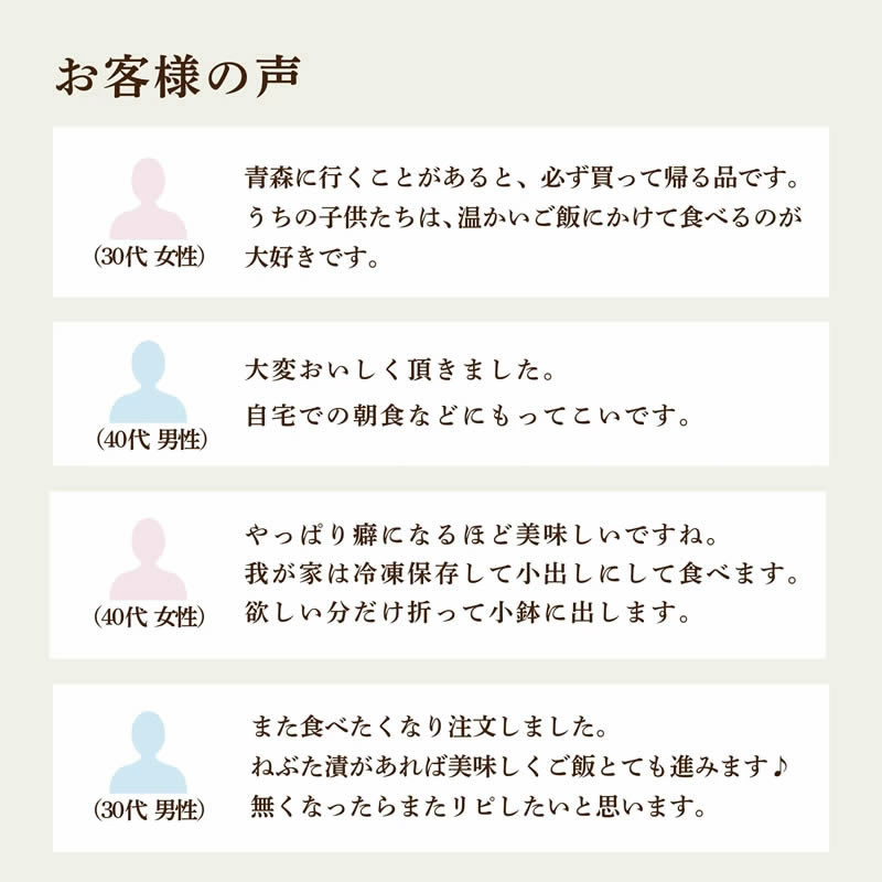 【クリアファイル付き】ねぶた漬500g