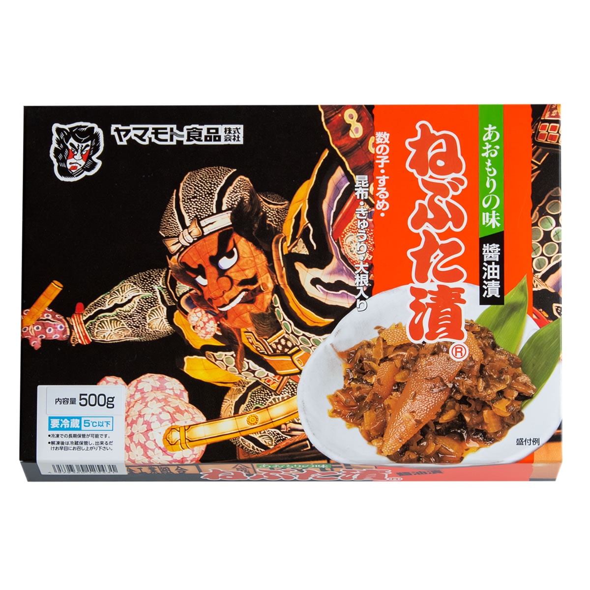 【クリアファイル付き】ねぶた漬500g