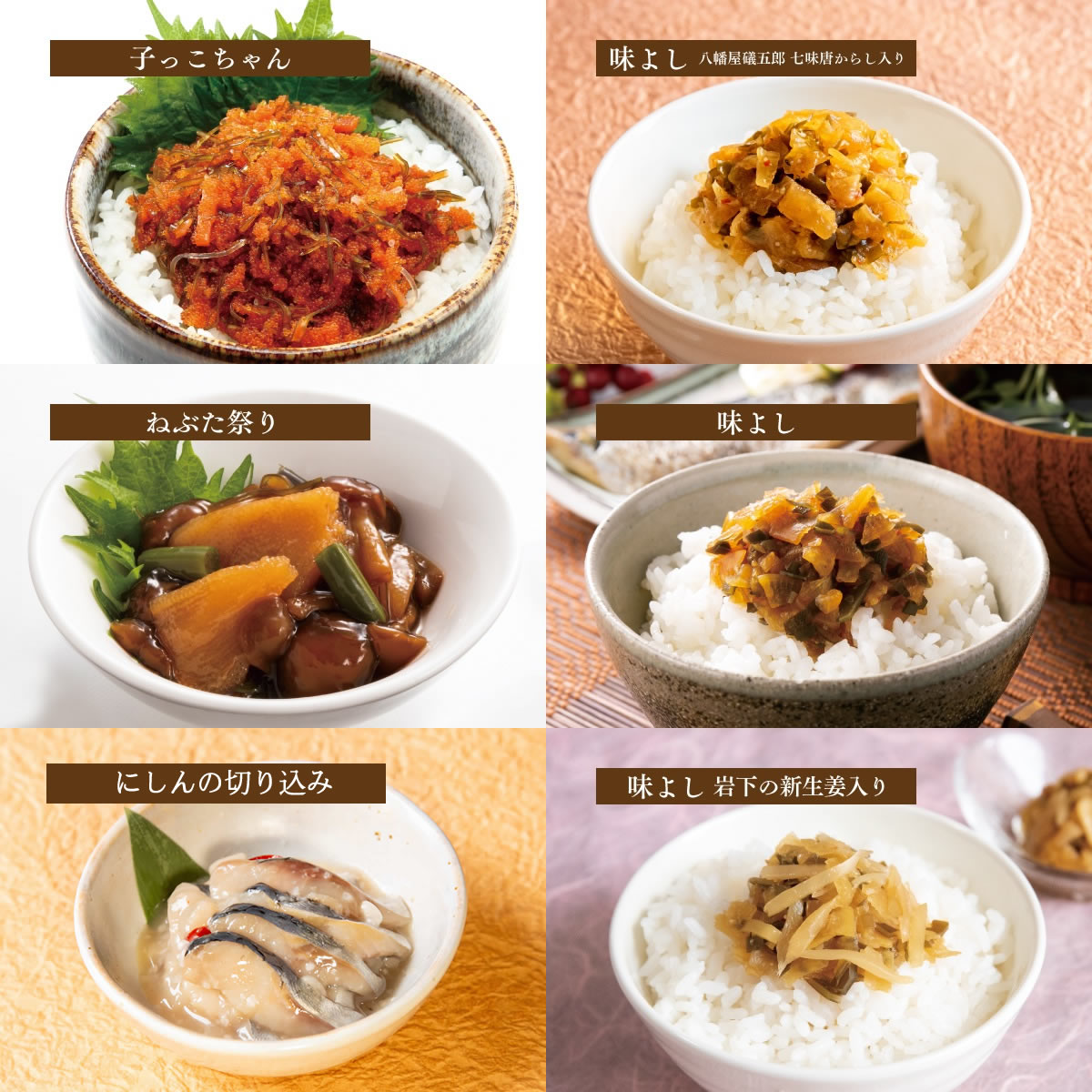 津軽海峡セット | ギフト・お土産 | ねぶた漬のヤマモト食品WEB直営店