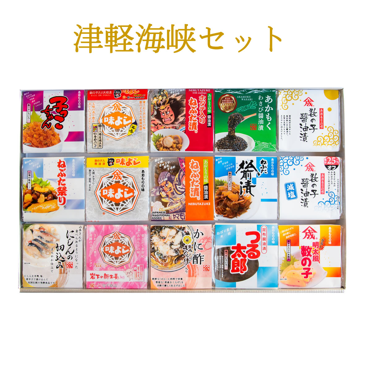 津軽海峡セット | ギフト・お土産 | ねぶた漬のヤマモト食品WEB直営店