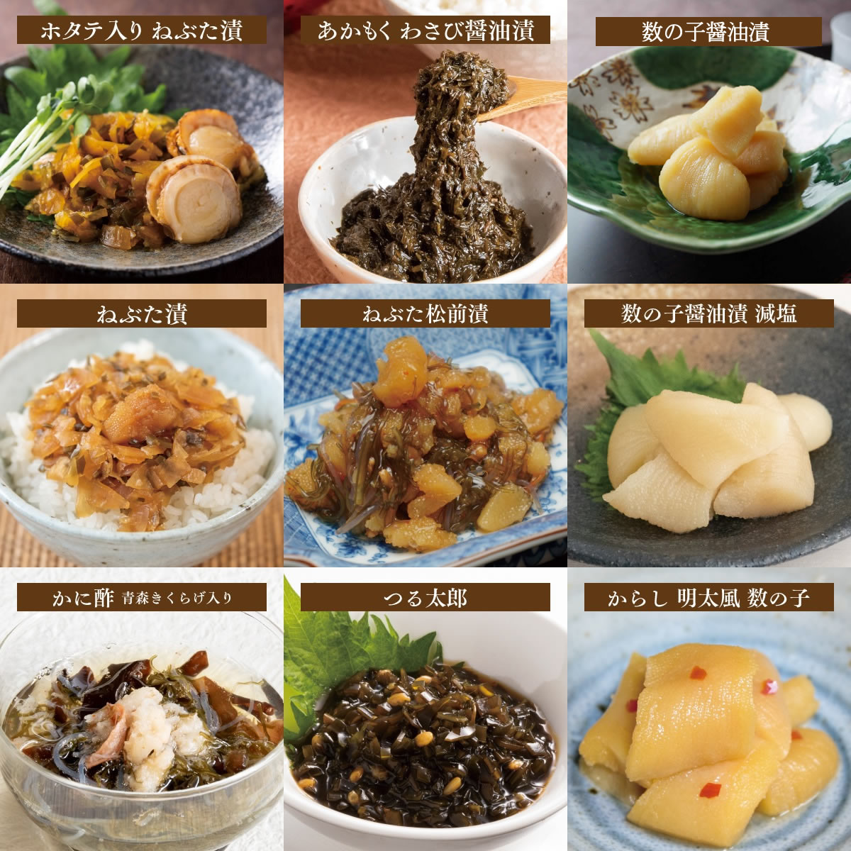津軽海峡セット | ギフト・お土産 | ねぶた漬のヤマモト食品WEB直営店