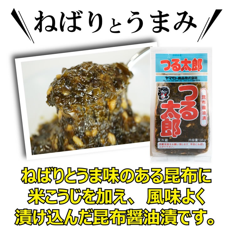 つる太郎【135ｇ・単品】