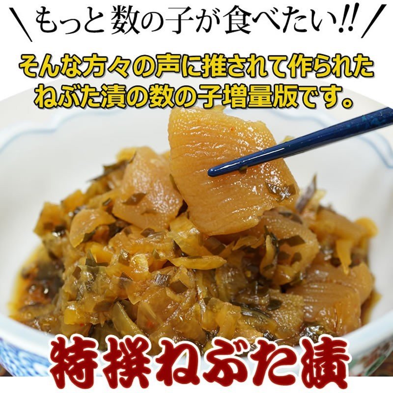 【メモ帳付き】特撰ねぶた漬1kｇ