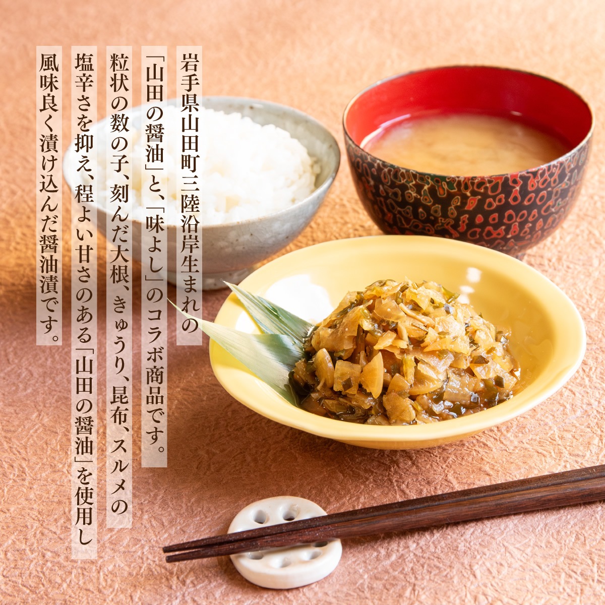 山田の味よし【150g×10個】【要冷蔵約30日】