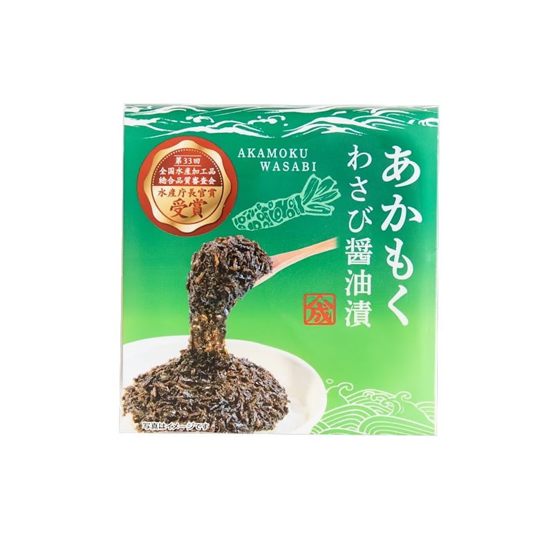 あかもくわさび醤油漬【食べきりパック・単品 】【在庫が切り替わり次第、2段パックから1段深底パックへ変更】