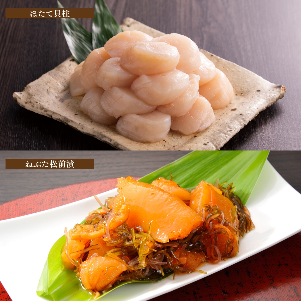 貝柱500ｇ・松前漬1ｋｇセット【送料無料】