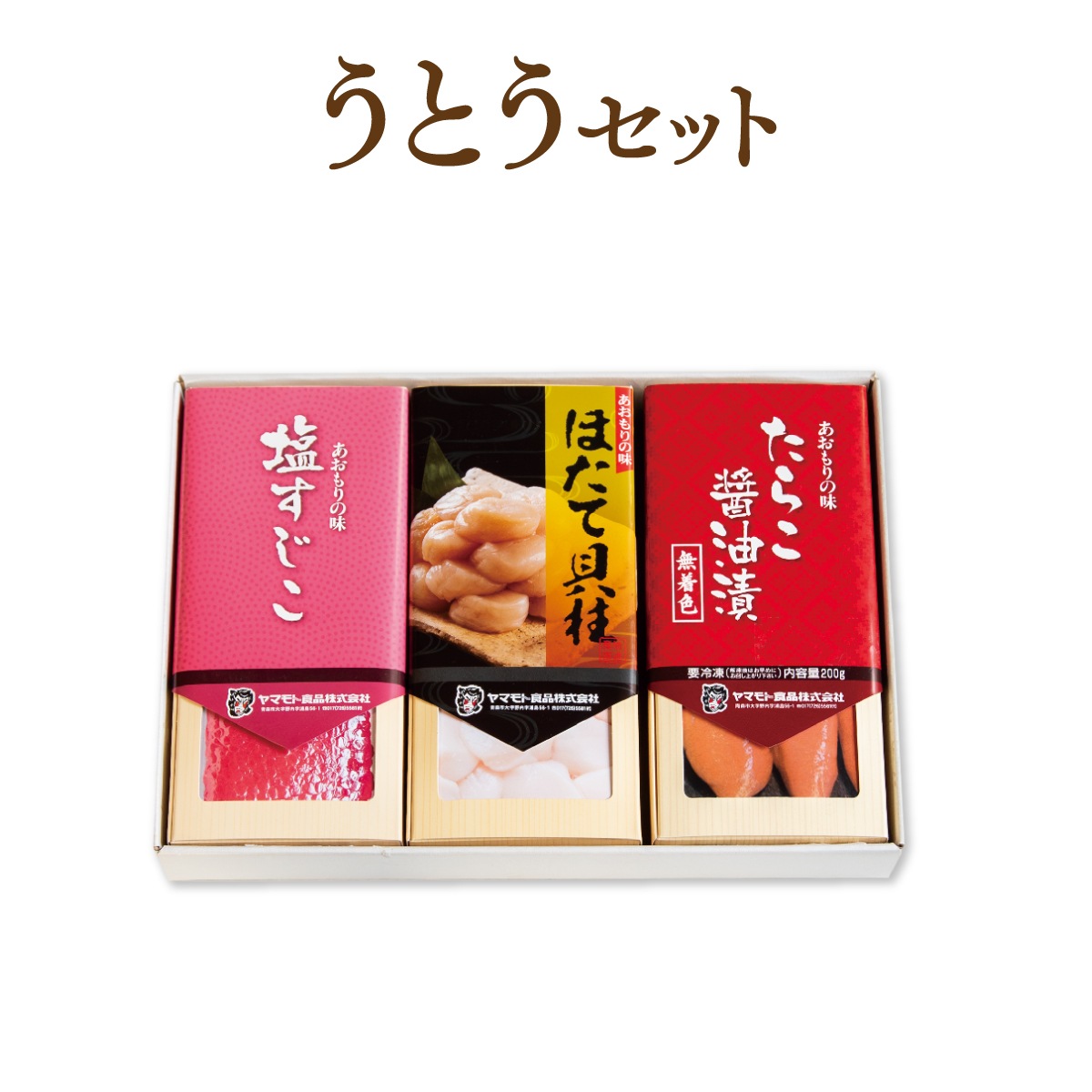 うとうセット【塩すじ/貝柱/醤油たら】