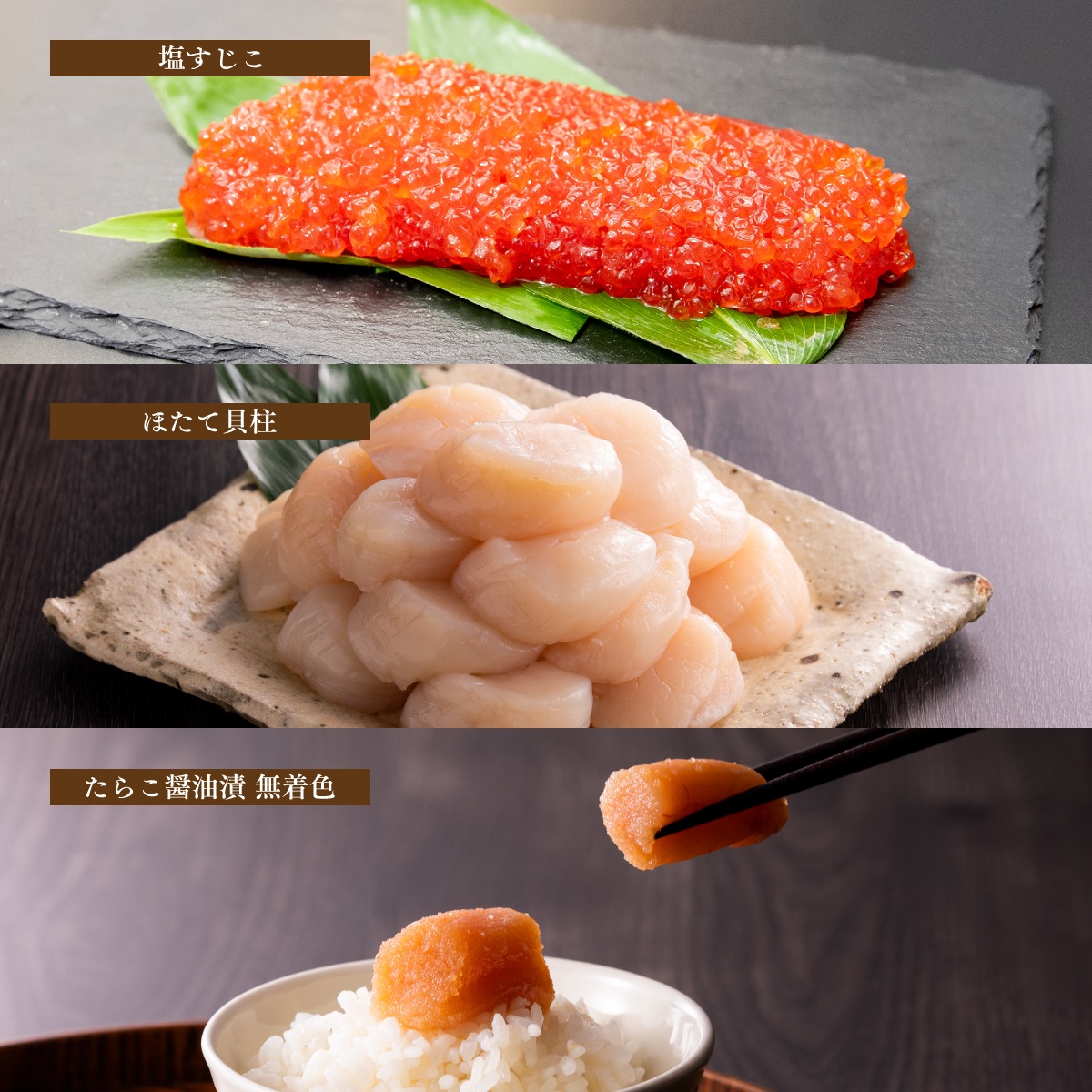 うとうセット【塩すじ/貝柱/醤油たら】