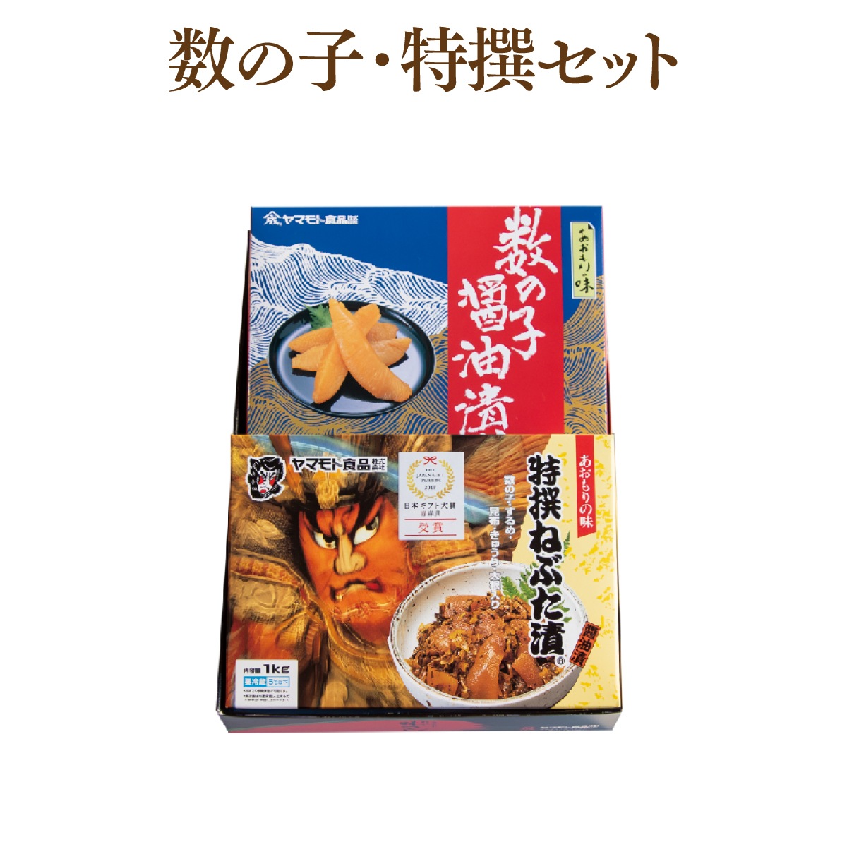 数の子500ｇ・特撰ねぶた漬1ｋｇセット【送料無料】
