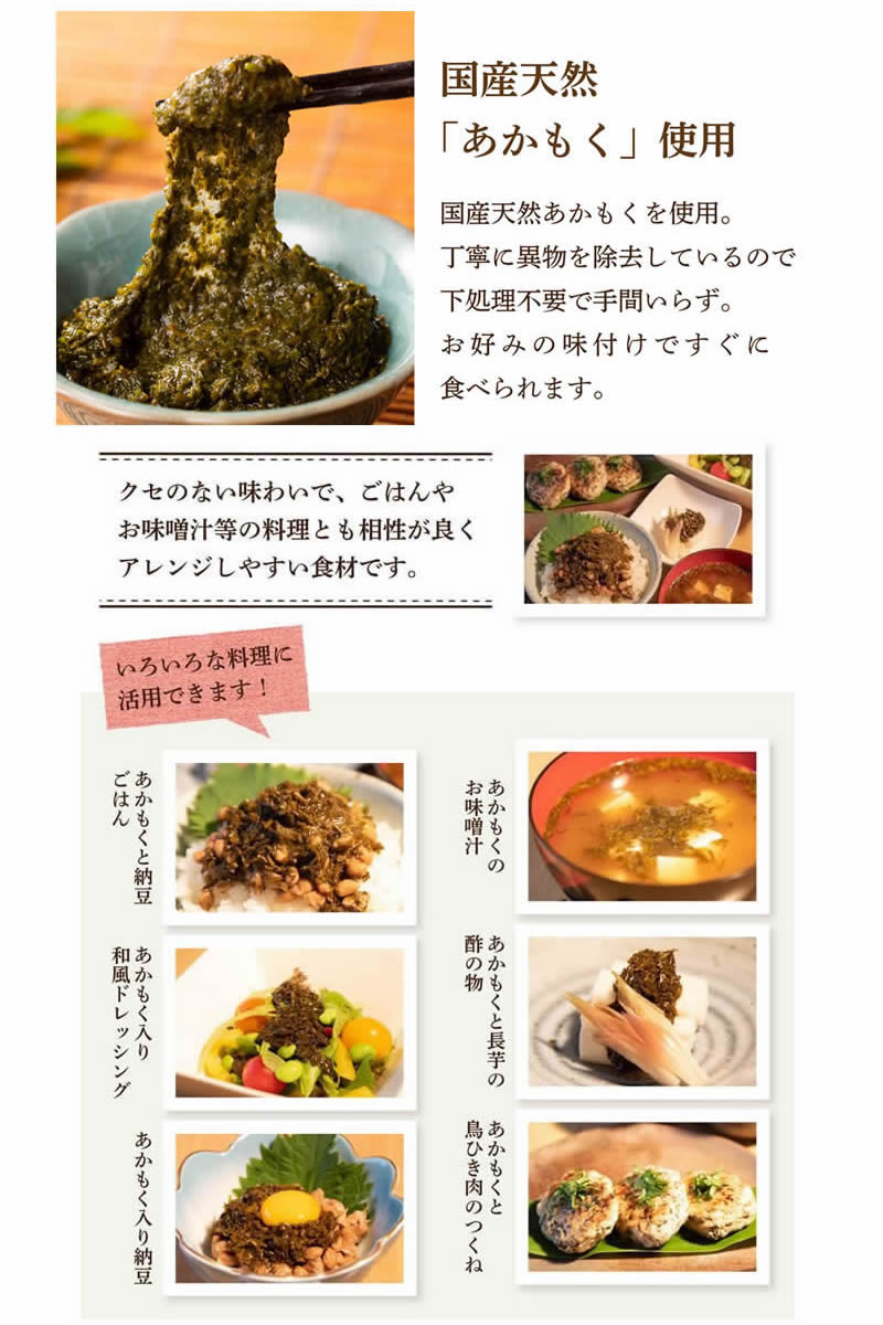 あかもく【100ｇ×10個】