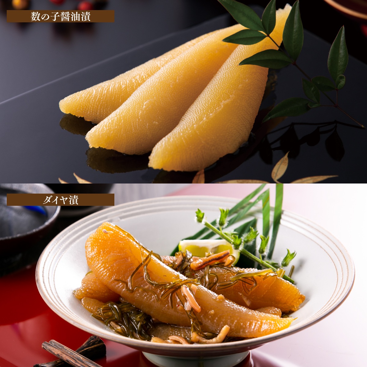 数の子500ｇ・ダイヤ漬1ｋｇセット【送料無料】