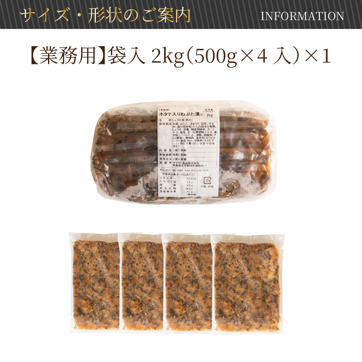 ホタテ入りねぶた漬2ｋｇ