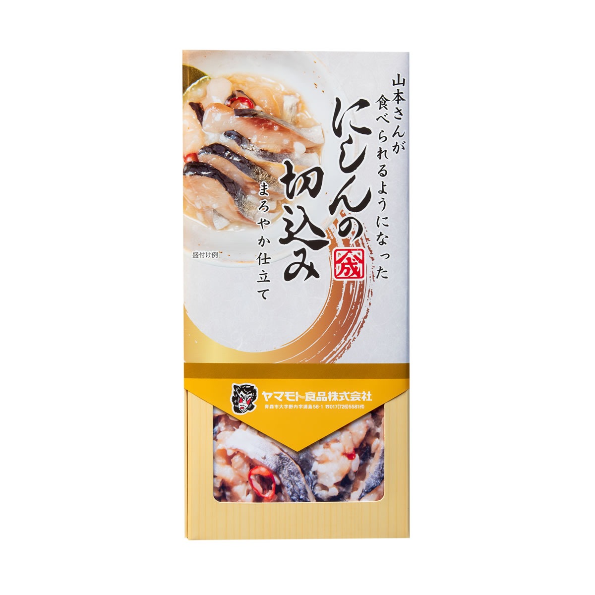 ギフトにしん切り込み250ｇ【要冷凍約180日】