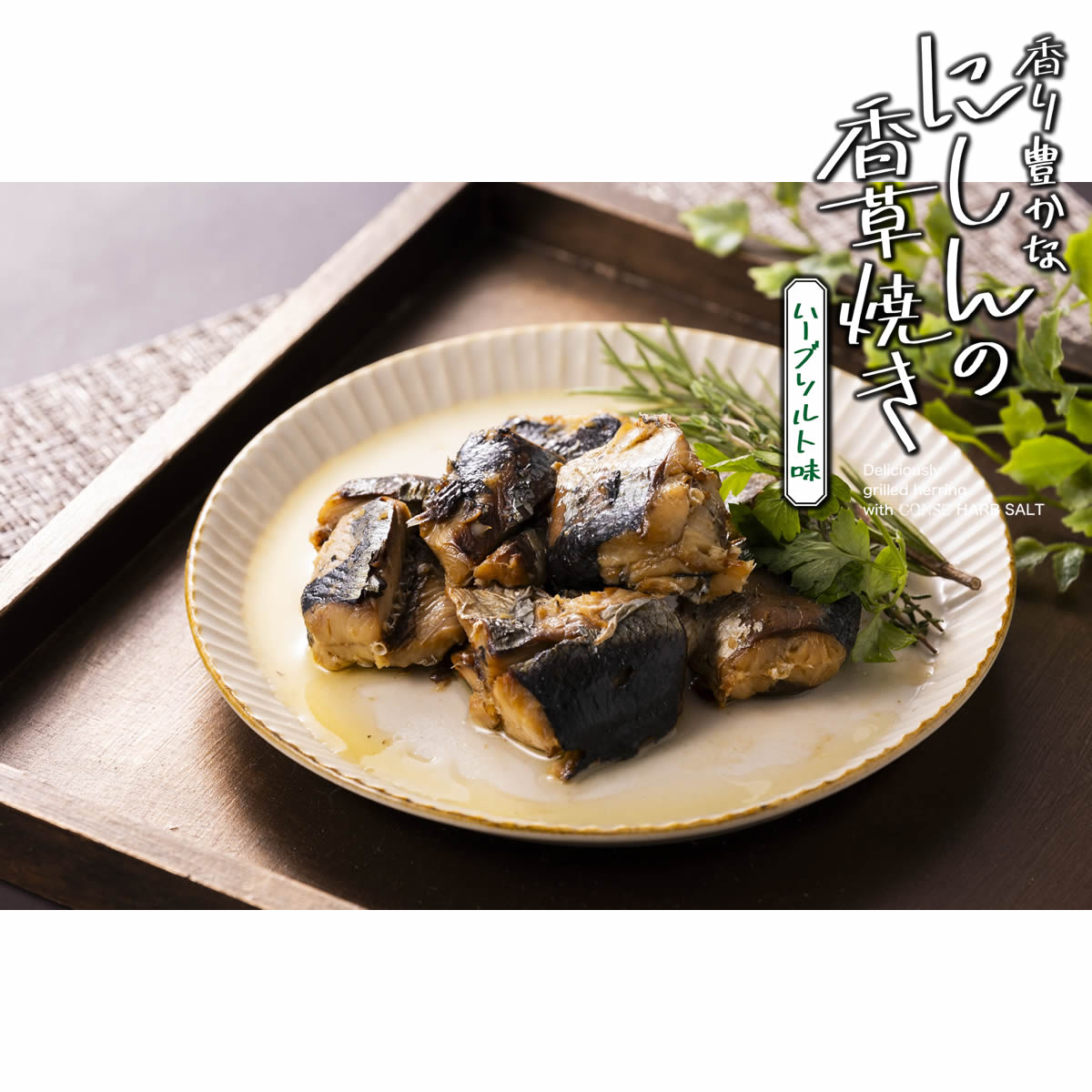 食べ比べ4点セット【旨煮3種・浜焼き45ｇ】　【クリックポスト・常温便・代引不可】【送料無料】【冷凍便商品との同時注文時はヤマトクール便冷凍にて同梱出荷】