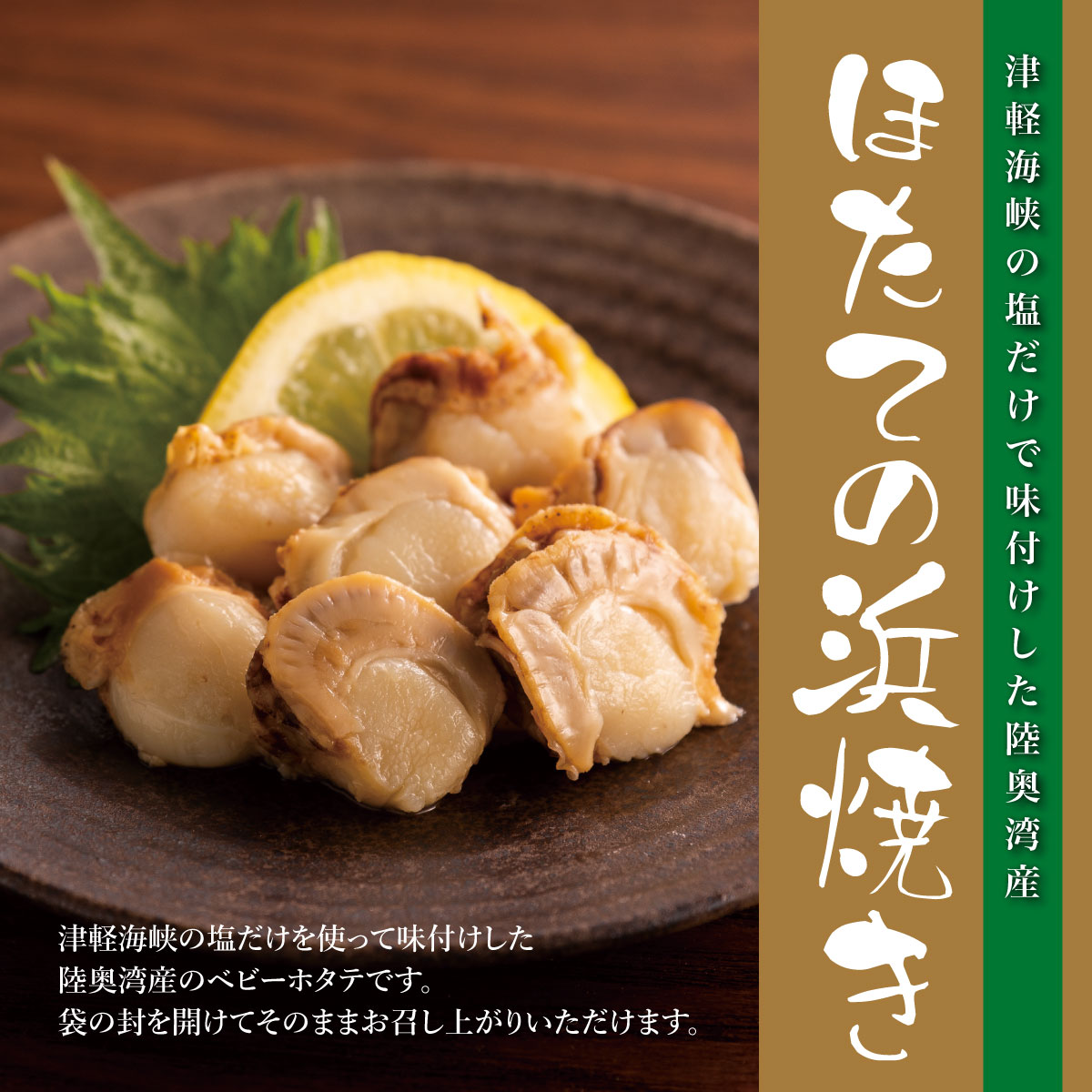食べ比べ4点セット【旨煮3種・浜焼き45ｇ】　【クリックポスト・常温便・代引不可】【送料無料】【冷凍便商品との同時注文時はヤマトクール便冷凍にて同梱出荷】