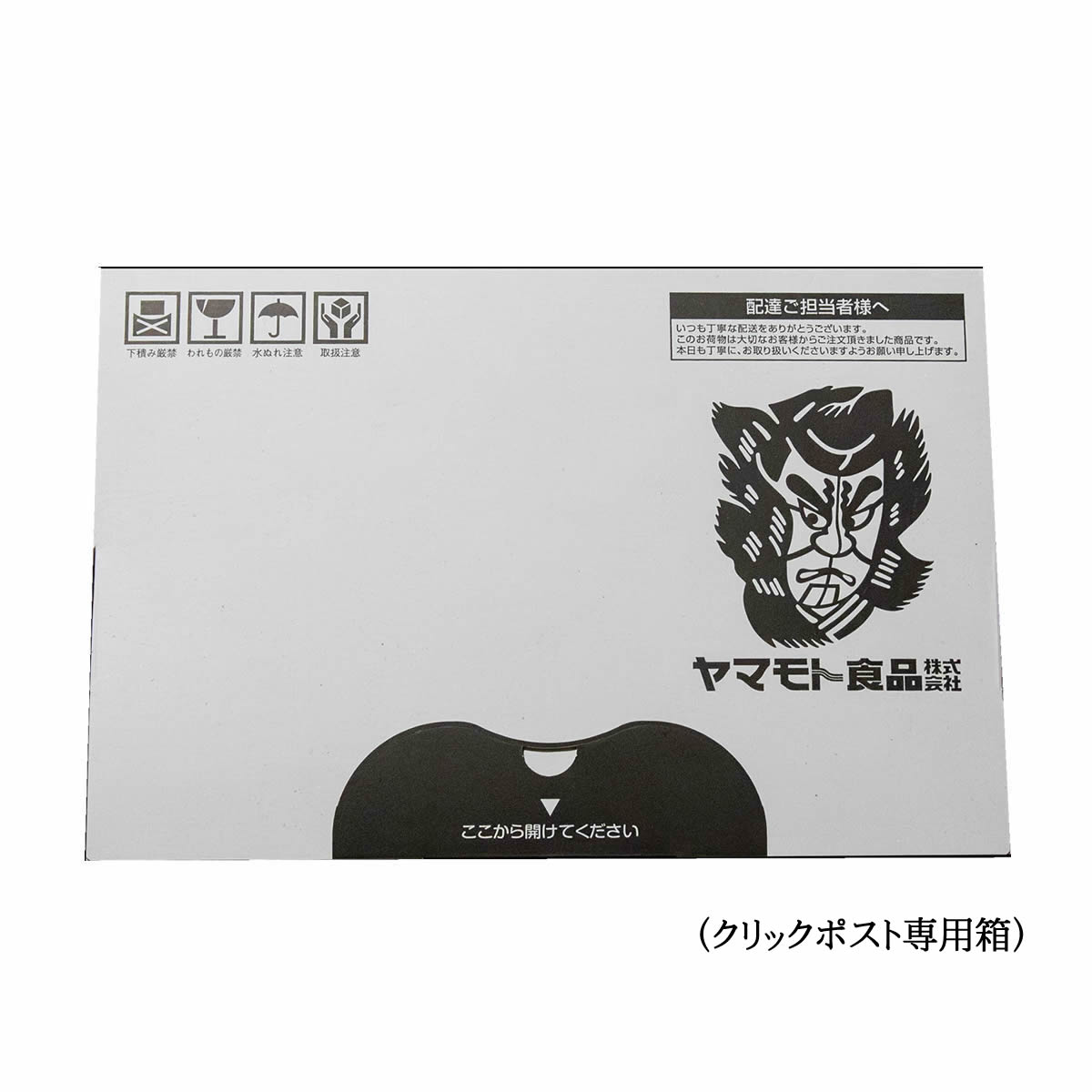 食べ比べ4点セット【旨煮3種・浜焼き45ｇ】　【クリックポスト・常温便・代引不可】【送料無料】【冷凍便商品との同時注文時はヤマトクール便冷凍にて同梱出荷】