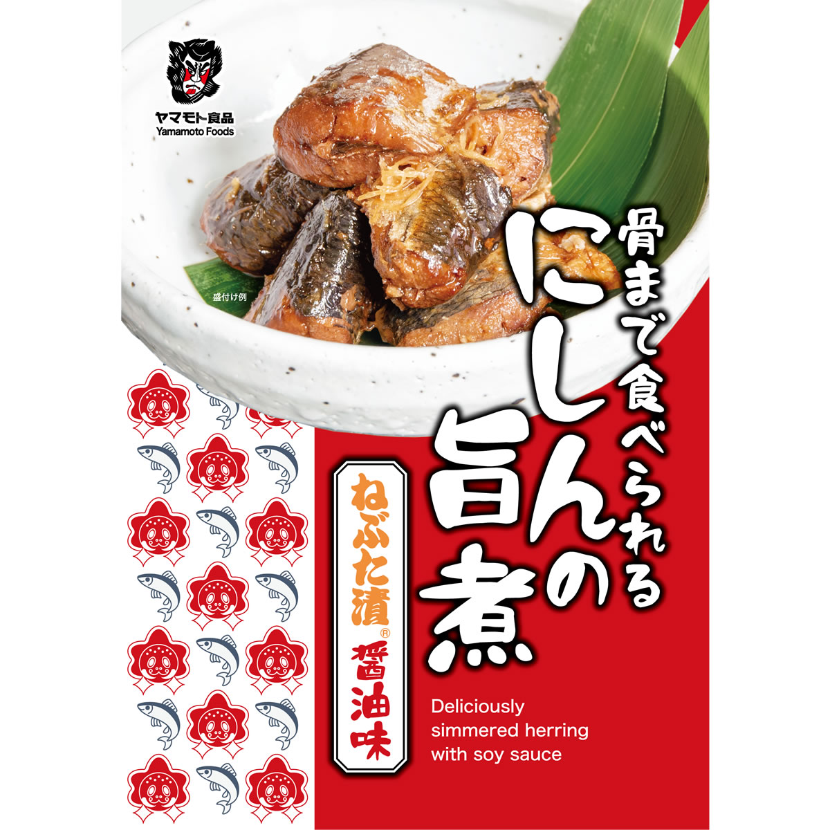 食べ比べ4点セット【旨煮3種・浜焼き45ｇ】　【クリックポスト・常温便・代引不可】【送料無料】【冷凍便商品との同時注文時はヤマトクール便冷凍にて同梱出荷】