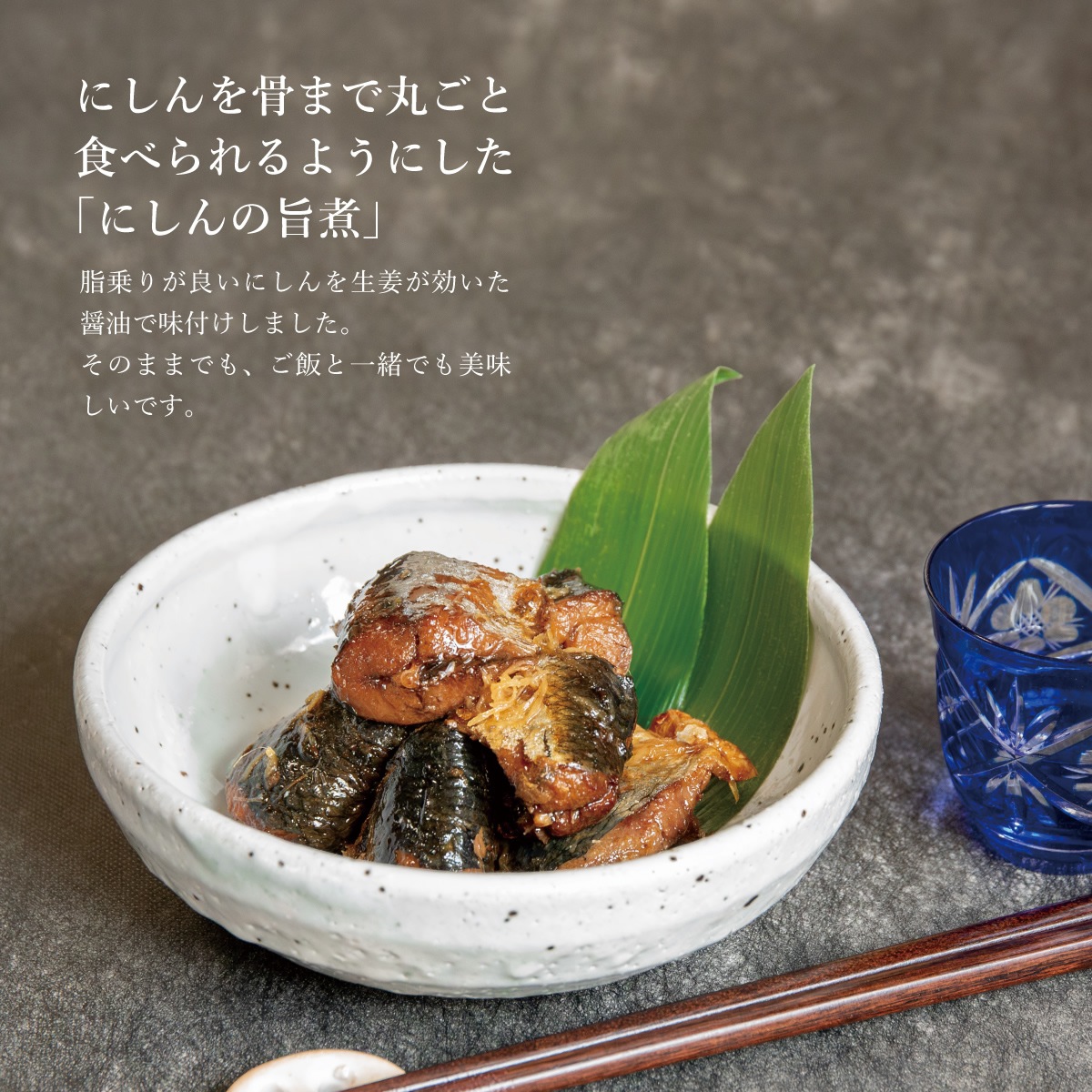 食べ比べ4点セット【旨煮3種・浜焼き45ｇ】　【クリックポスト・常温便・代引不可】【送料無料】【冷凍便商品との同時注文時はヤマトクール便冷凍にて同梱出荷】