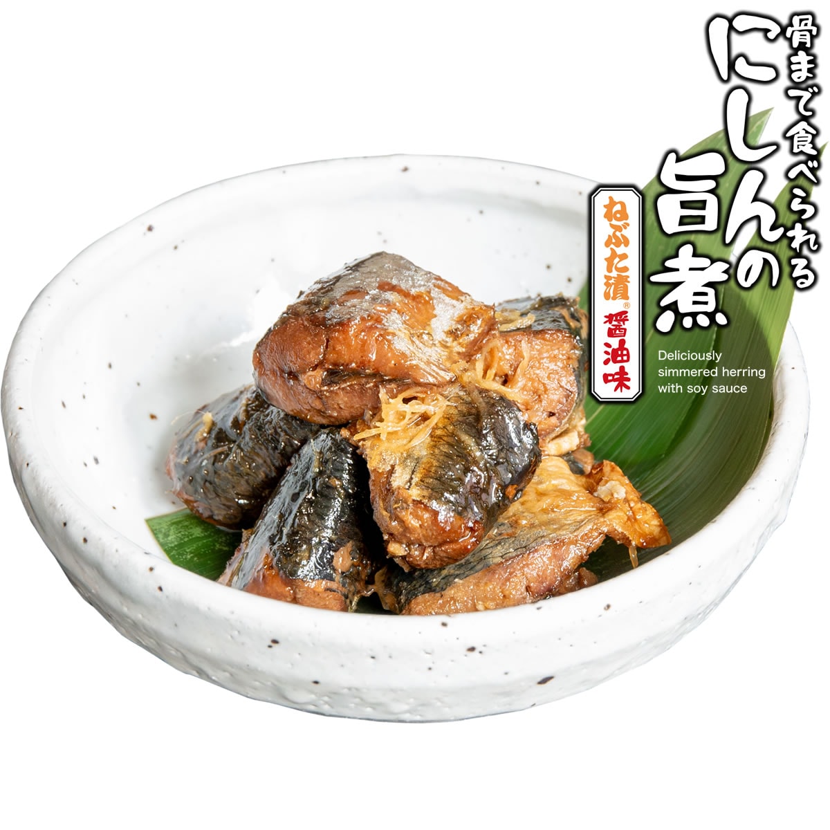 食べ比べ4点セット【旨煮3種・浜焼き45ｇ】　【クリックポスト・常温便・代引不可】【送料無料】【冷凍便商品との同時注文時はヤマトクール便冷凍にて同梱出荷】