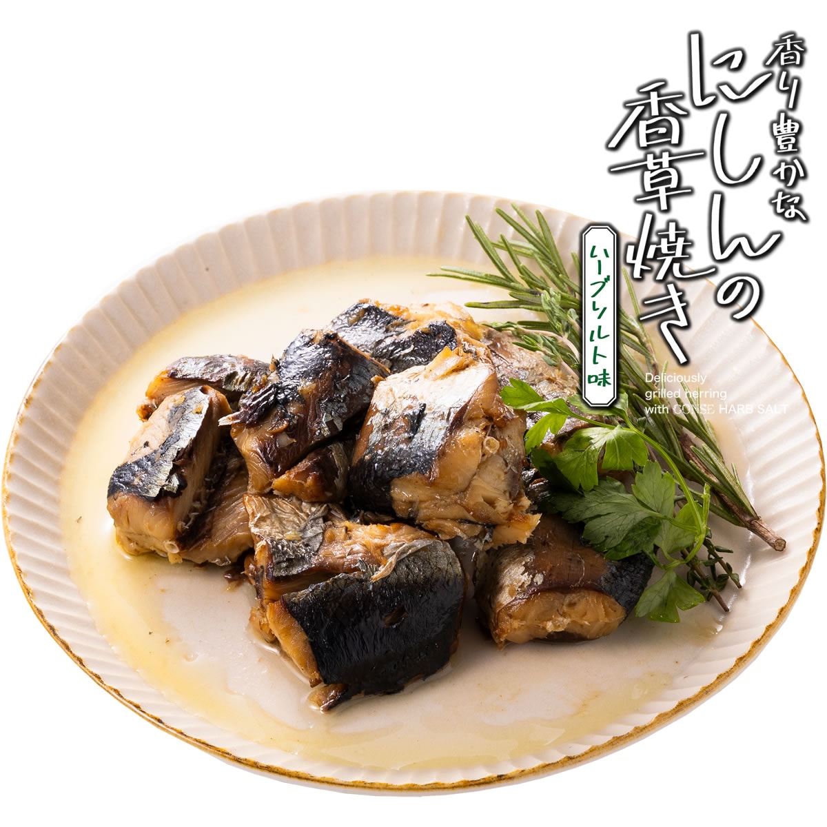 食べ比べ4点セット【旨煮3種・浜焼き45ｇ】　【クリックポスト・常温便・代引不可】【送料無料】【冷凍便商品との同時注文時はヤマトクール便冷凍にて同梱出荷】